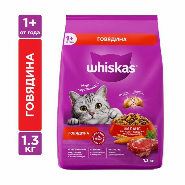 Сухой полнорационный корм для взрослых кошек «Вкусные подушечки с нежным паштетом. Аппетитный обед с говядиной», 1.3 кг (1.3 кг)