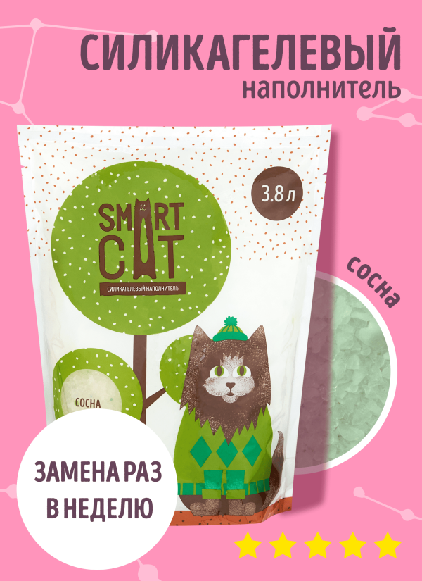 Силикагелевый наполнитель с ароматом сосны, впитывающий, 3,8 л (1.66 кг)