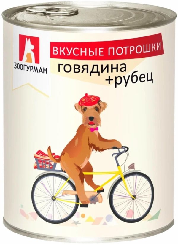 Консервы для собак  «Вкусные Потрошки», говядина рубец 2700 (750 г)