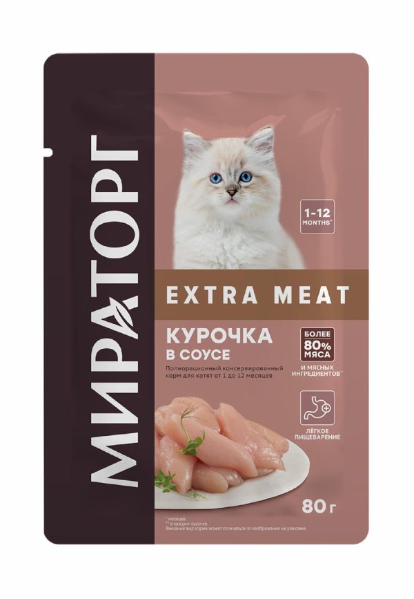 Паучи "Курочка в соусе" для котят от 1 до 12 мес (80 г)