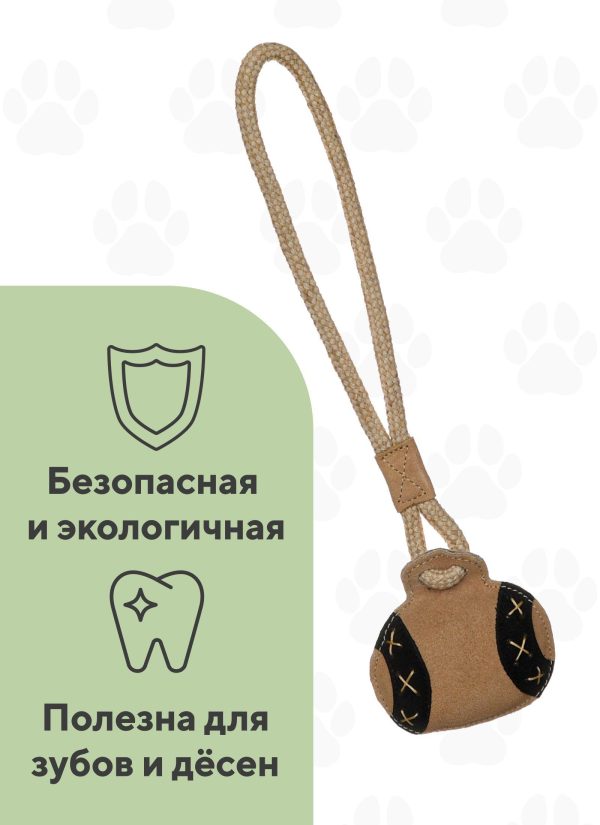 Мяч на джутовом канате, бежевый и коричневый (120 г)