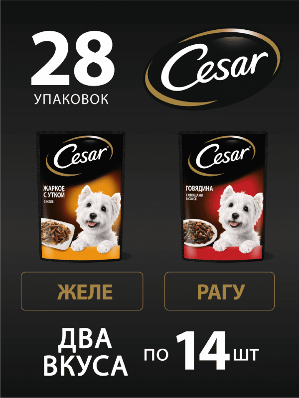 Набор паучей для собак, два вкуса (паучи "желе" 14шт х 85г и паучи "ломтики в соусе" 14шт х 85г) (28 шт)