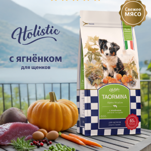 Беззерновой корм для щенков cо свежим ягненком, ягодами и овощами Alpine Meadow (10 кг)