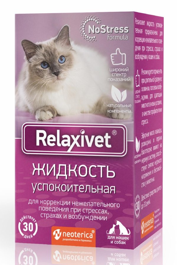 Relaxivet Жидкость успокоительная 45мл (50 г)