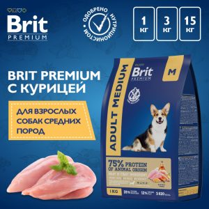Сухой корм премиум класса  с курицей для взрослых собак средних пород (10–25 кг) (15 кг)