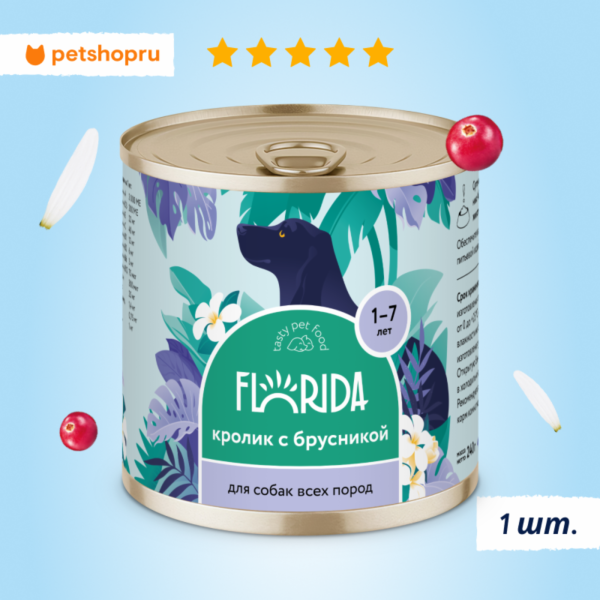 Для собак "Кролик с брусникой", 240 г. Влажнй корм (400 г)