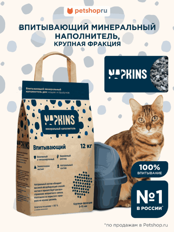 Впитывающий наполнитель, 100% Натуральный, без пыли, крупная фракция, 24 л (12 кг)