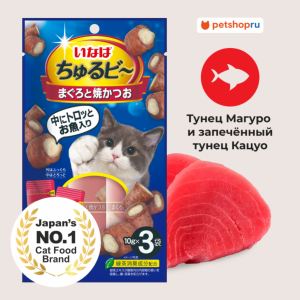 Лакомство Churu Bee Запеченные трубочки для кошек Тунец Магуро и запечённый тунец Кацуо 10г * 3шт (30 г)