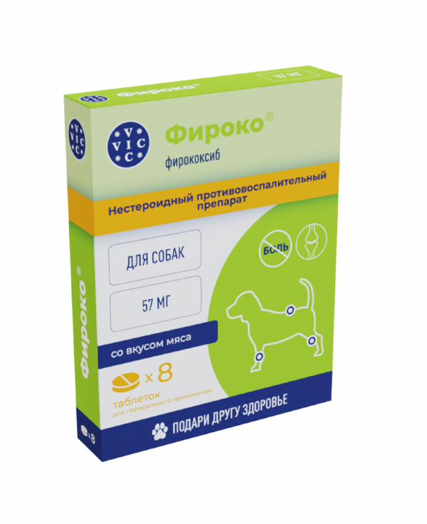 Фироко 57мг для собак, 8 табл (36 г)