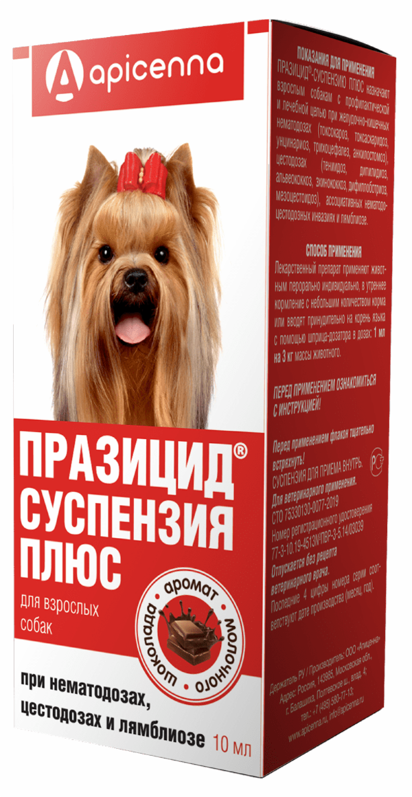 Празицид от глистов для собак: суспензия плюс (10 г)