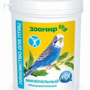 Общеукрепляющий "Минеральный MIX", лакомство для птиц (600 г)