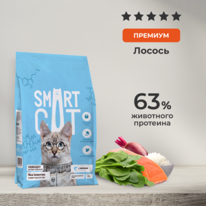 Сухой корм для стерилизованных кошек с чувствительным пищеварением с лососем, SENSITIVE DIGESTION, STERILISED, Salmon (400 г)