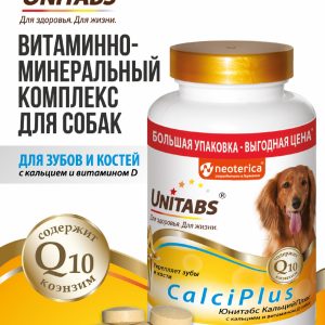 Витамины "CalciPlus" с Q10 для собак (200 таб.)