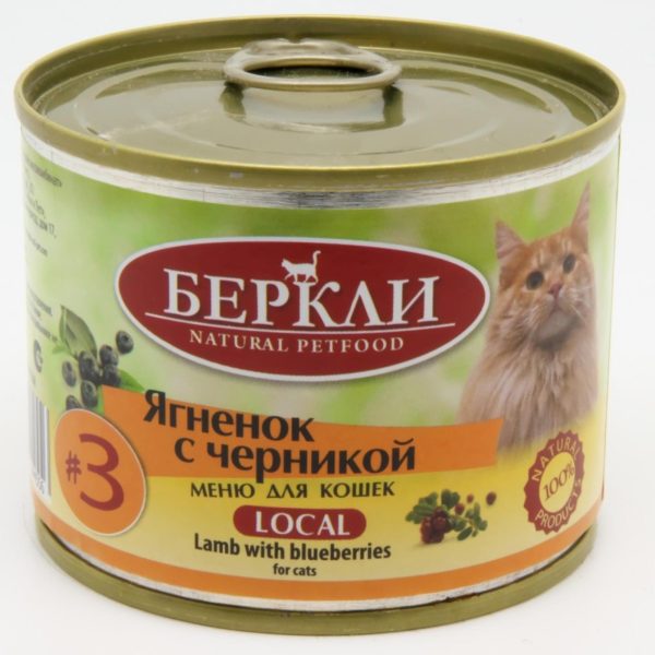 Консервы для кошек с ягненком с черникой (200 г)
