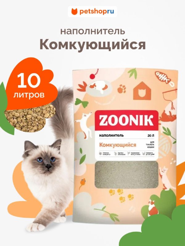 Наполнитель для кошачьего туалета, комкующийся, 10 л (9 кг)