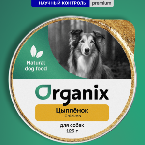 Мясное суфле с цыплёнком для взрослых собак. Влажный корм (125 г)