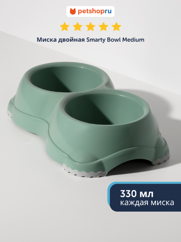 Двойная миска нескользящая Smarty, нежно-зеленый (Бельгия) (2х330 мл)