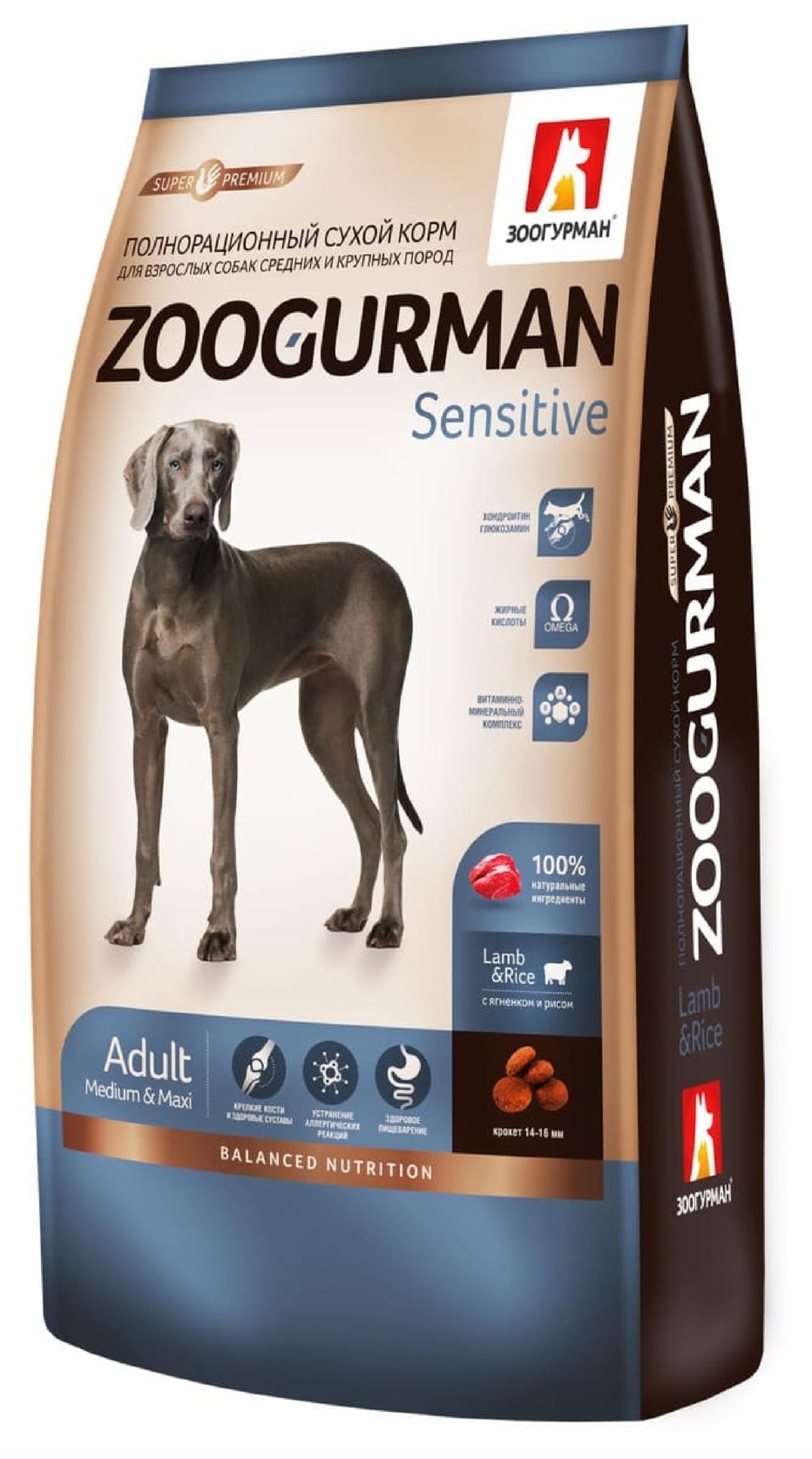 Сухой корм для собак с чувствительным пищеварением средних и крупных пород,ягненком и рисом (12 кг)