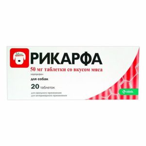 Рикарфа таблетки со вкусом мяса 50мг, №20 (19 г)