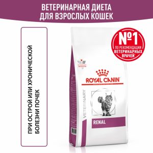 Корм сухой для взрослых кошек для поддержания функции почек, RENAL (350 г)