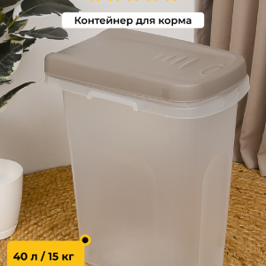 Контейнер для корма, прозрачный с белой крышкой (Италия) (702 г)