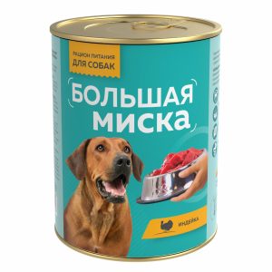 Консервы для собак "Большая миска" индейка (970 г)