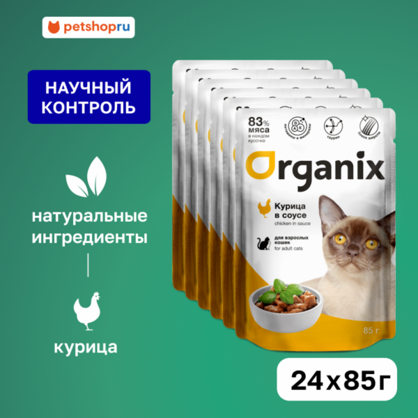 "Упаковка" для взрослых кошек: курица в соусе (24 шт)