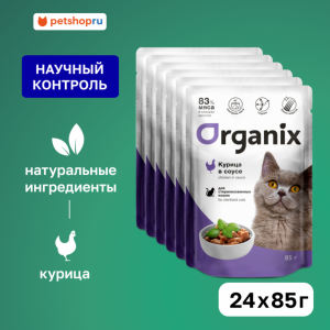 "Упаковка" для стерилизованных кошек курица в соусе (24 шт)