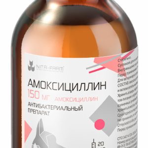 Амоксициллин 150 (100 мл)