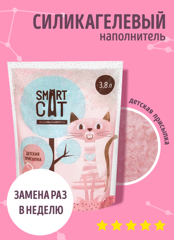 Силикагелевый наполнитель с ароматом детской присыпки, впитывающий, 7,6 л (3.32 кг)