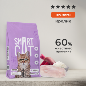 Сухой корм для стерилизованных кошек и кастрированных котов с кроликом и овощами, SAVOUR EXIGENT, STERILISED, Rabbit (5 кг)
