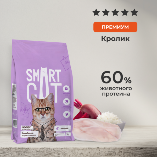 Сухой корм для стерилизованных кошек и кастрированных котов с кроликом и овощами, SAVOUR EXIGENT, STERILISED, Rabbit (5 кг)