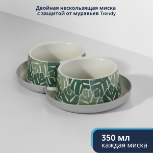 Двойная нескользящая миска с защитой от муравьев Trendy в дизайне «Eden» (Бельгия) (2х350 мл)