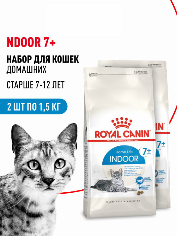 Набор 1+1 корм сухой полнорационный для стареющих кошек (в возрасте от 7 до 12 лет), живущих в помещении, Indoor 7+ (3 кг)