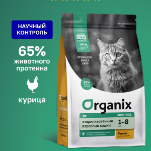Cухой корм для стерилизованных кошек с курицей, фруктами и овощами, Sterilised 36 Chicken, 5 кг (5 кг)
