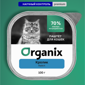 Премиум Воздушный паштет с кроликом для кошек, 70% мяса. Влажный корм (100 г)