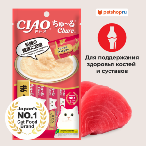 Лакомство-пюре CIAO Churu пюре для кошек для поддержания здоровья костей и суставов Тунец Магуро  14г * 4шт (56 г)