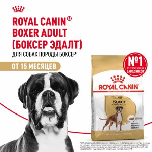 Корм  сухой для взрослых и стареющих собак породы боксер от 15 месяцев, Boxer Adult (12 кг)
