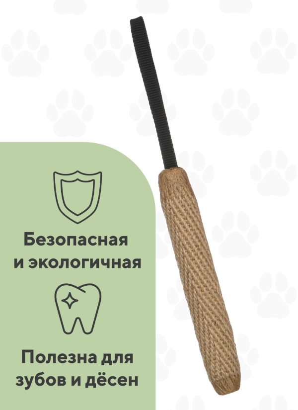Джутовый круглый игровой рулон натуральный с ручкой (190 г)