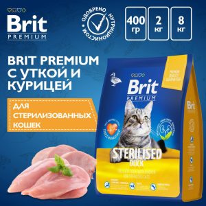 Сухой корм  премиум класса с уткой и курицей  для взрослых  стерилизованных кошек (400 г)