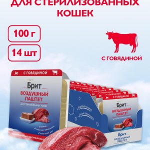 Воздушный паштет с  говядиной для стерилизованных кошек, 1 шт (1 шт)