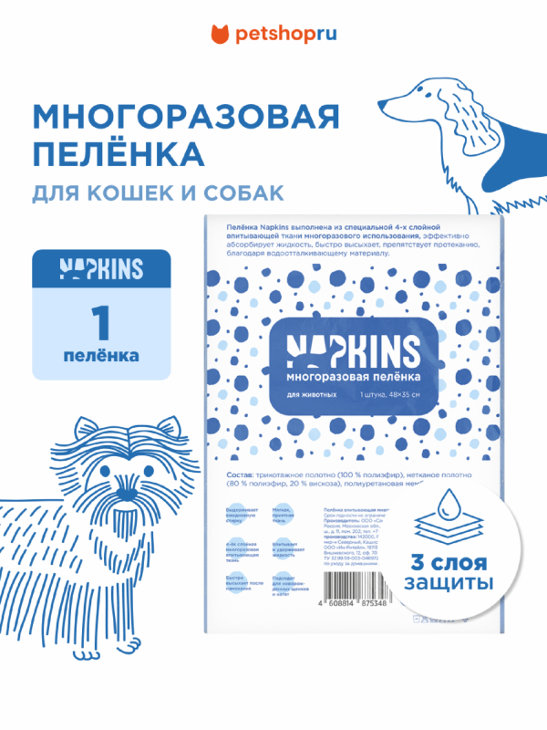 Многоразовая впитывающая пеленка для кошек и собак, 60х95 (60*95 см)