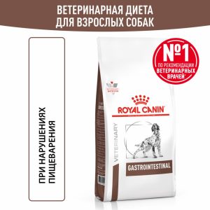 Корм сухой для взрослых собак при расстройствах пищеварения, GASTROINTESTINAL (2 кг)