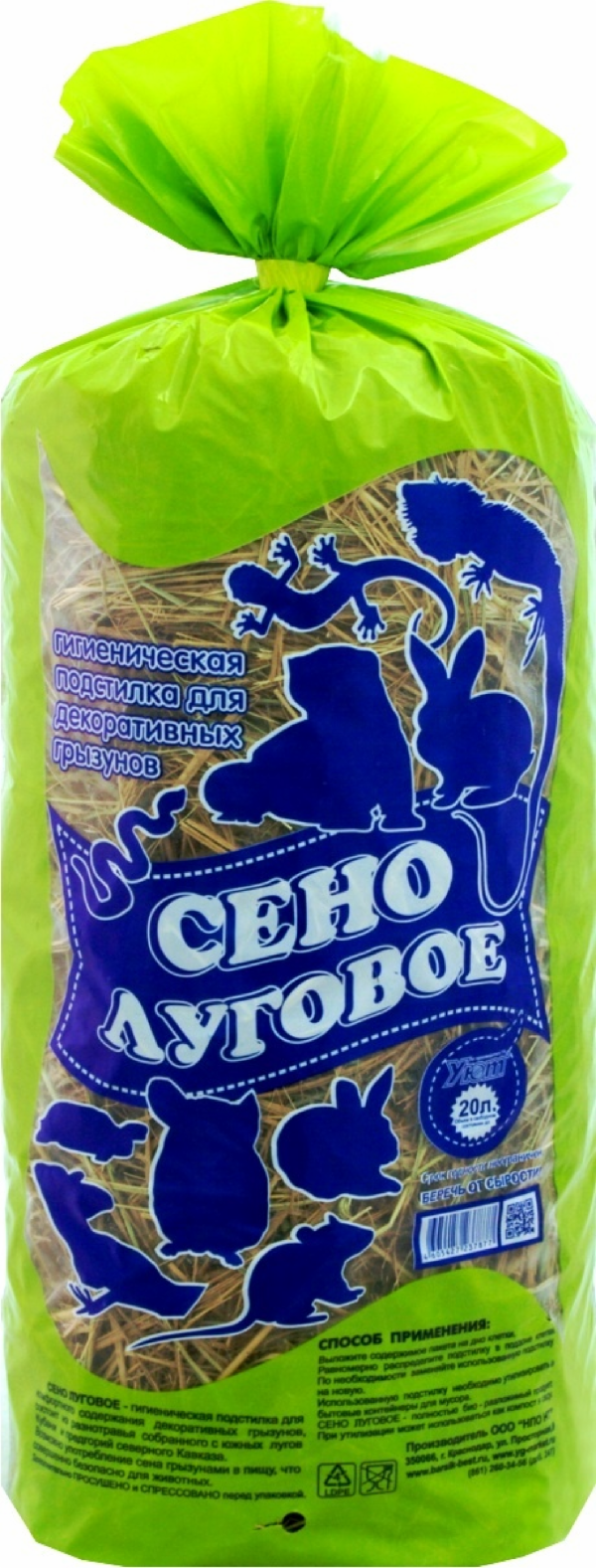 Сено Луговое (270 г)