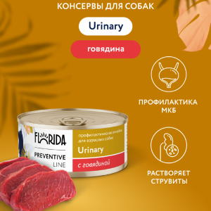 Urinary для собак для профилактики образования мочевых камней, с говядиной. Влажный, ветеринарный, диетический корм (340 г)