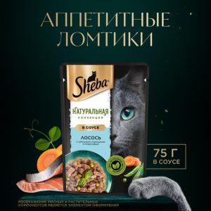 Паучи для кошек "Nature's Collection" с лососем и горохом (75 г)