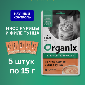 Крем-суп для котят и кошек, из мяса курицы и филе тунца (5шт x 15гр)