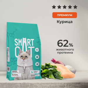 Сухой корм для стерилизованных кошек и кастрированных котов с индейкой, курицей и овощами, INDOOR, STERILISED, Chicken (5 кг)