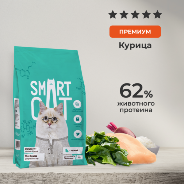 Сухой корм для стерилизованных кошек и кастрированных котов с индейкой, курицей и овощами, INDOOR, STERILISED, Chicken (5 кг)