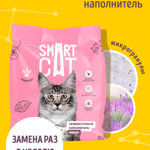 Микро-силикагелевый наполнитель: Лаванда, впитывающий, 3,8 л (1.6 кг)